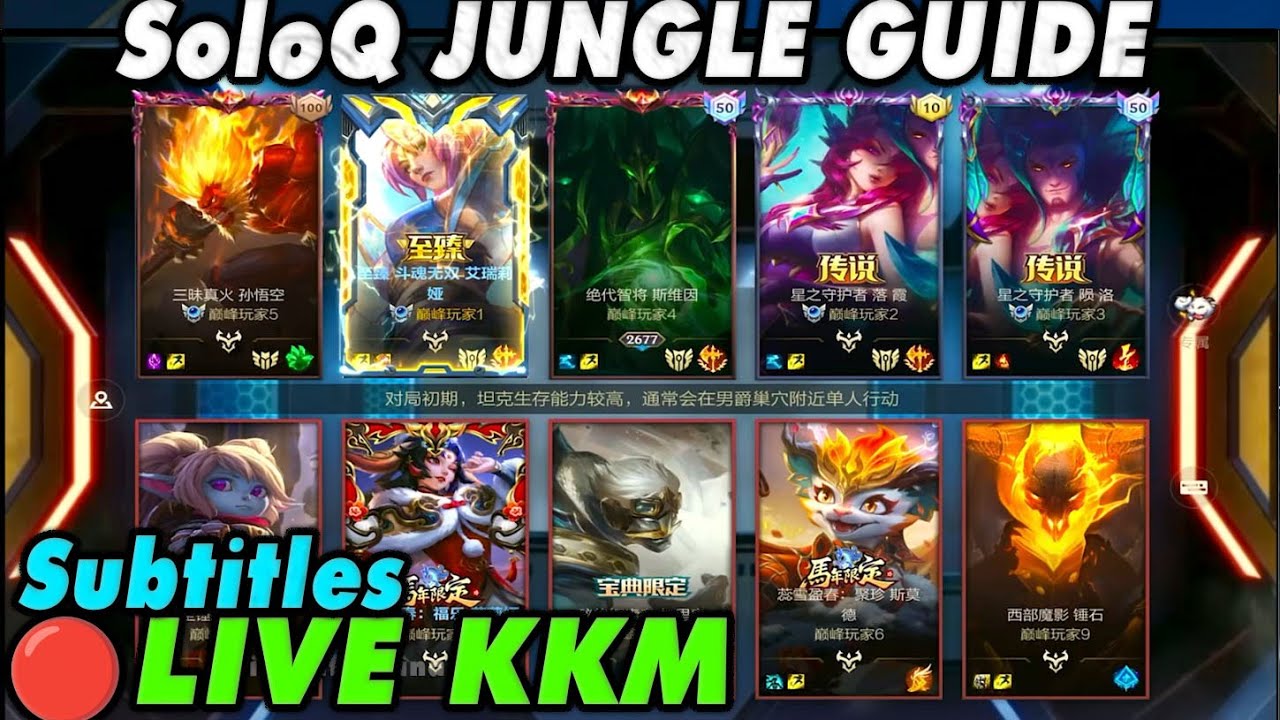 Wild Rift China🔴KKM | SoloQ Jungle Guide - 5 OP Champions Carry in New Patch | Subtitles Legendary