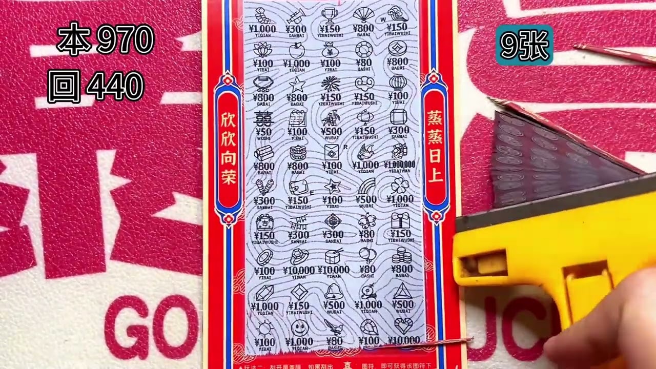 这老板可以，真的爆了，哈哈！#刮刮乐 #遊戲 #解压