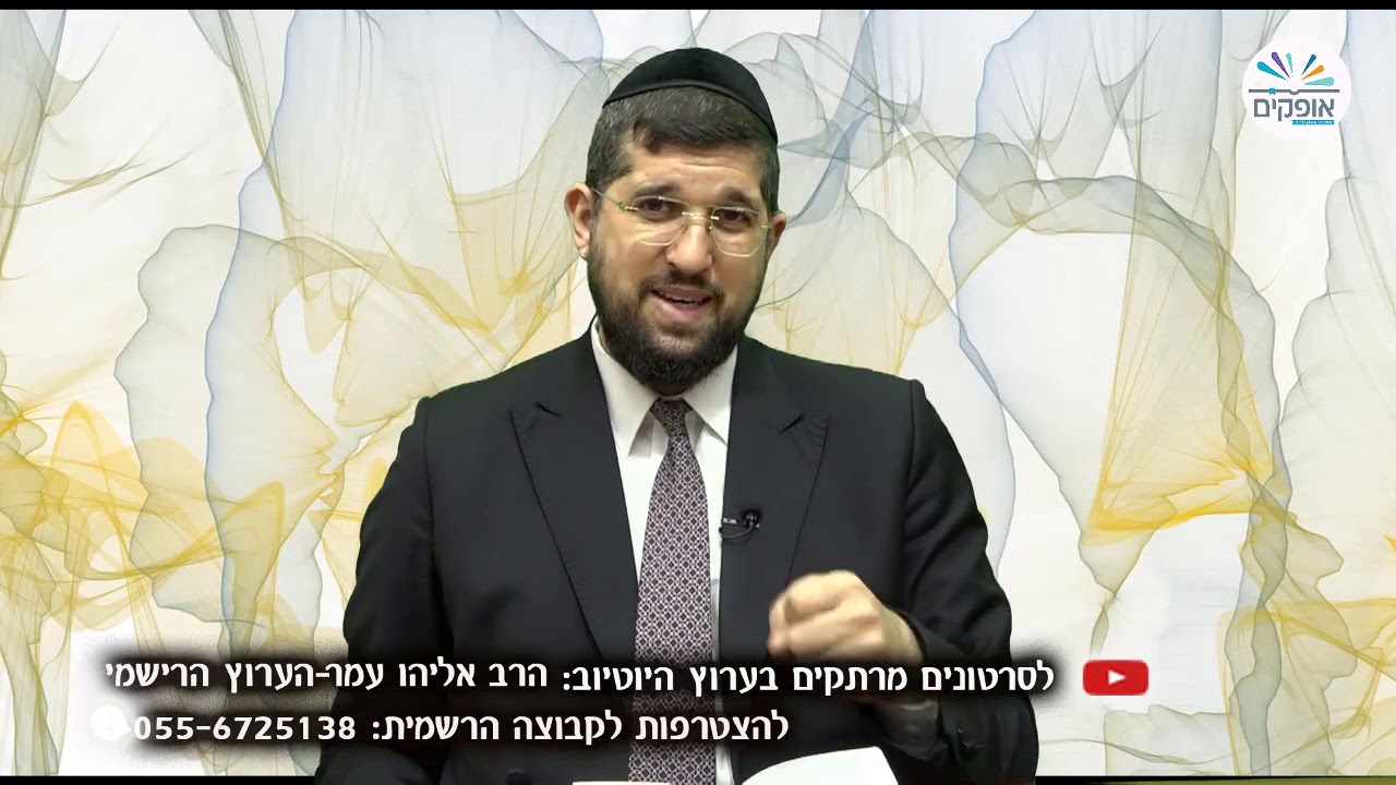 תומר דבורה 40 | הכל מתחיל בדיבור | הרב אליהו עמר