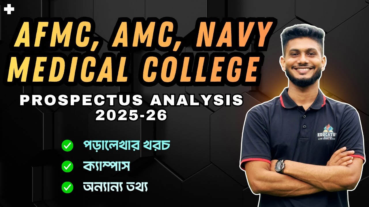 AFMC, AMC & Navy Medical College Prospectus 2025-26 | Tuition Fee, Hostel & others