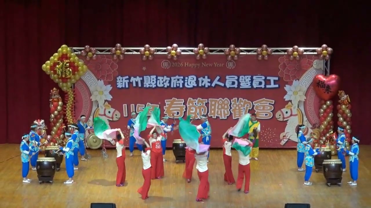 2026客家花鼓迎新春(鼓+舞)新竹縣政府大禮堂