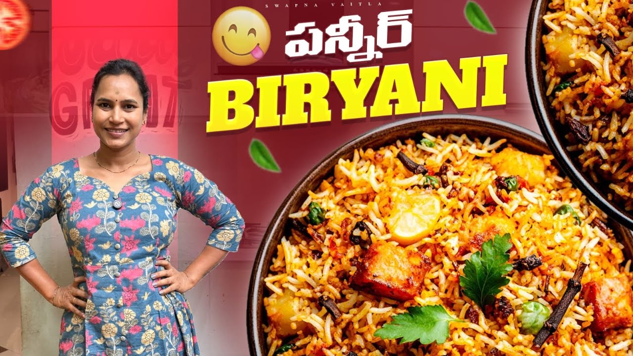 #paneer biryani recipe in telugu, పనీర్ బిర్యాని