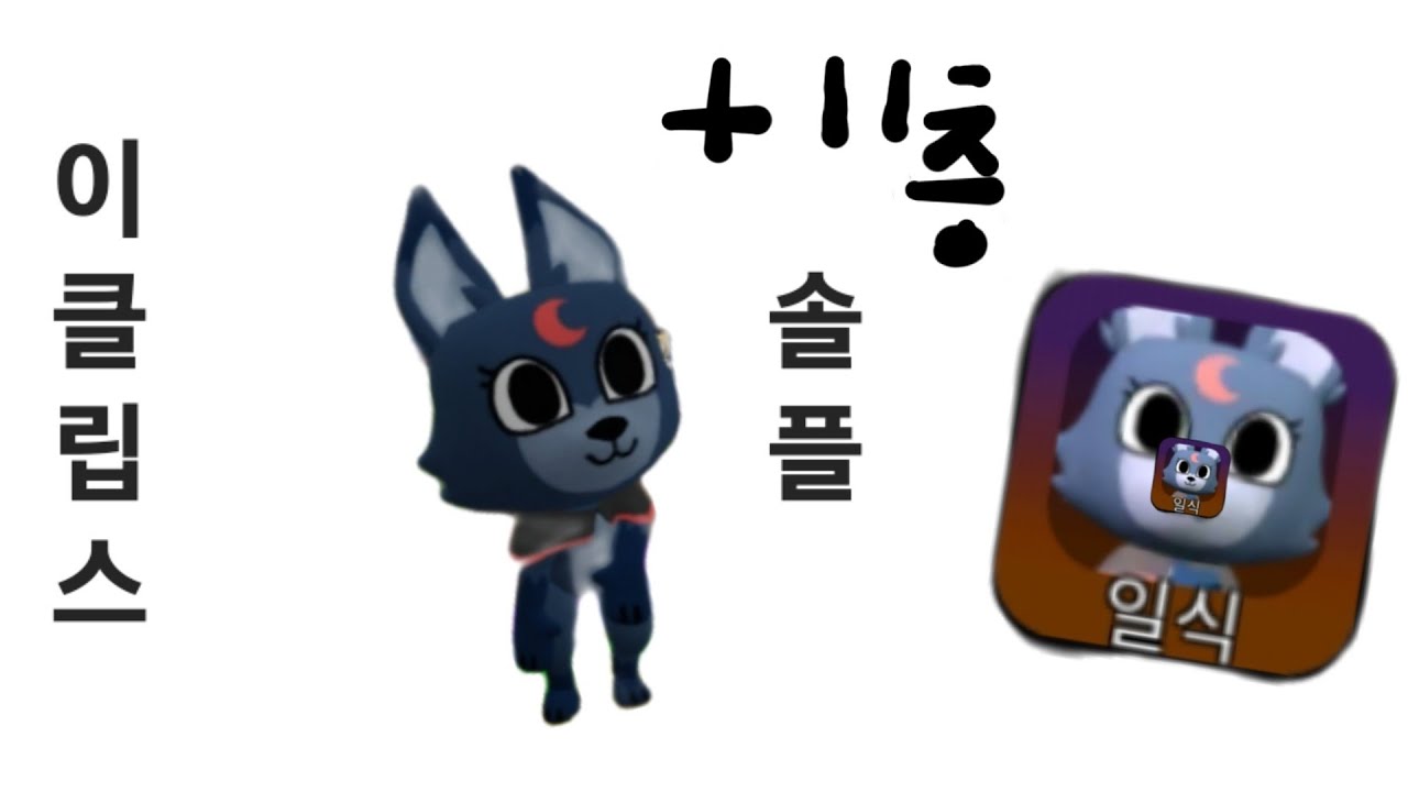 이클립스로 솔플하긔
