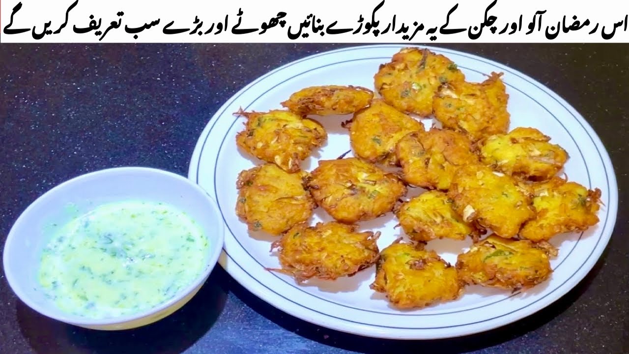 Aloo Chicken Pakora Recipe | Ramzan Special Chicken Potato Pakora Recipe Taste by Hassan
