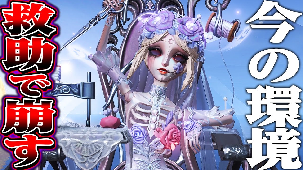 【第五人格】今の環境で手っ取り早く勝つ方法がこちら【唯/ガラテア】【identityV】