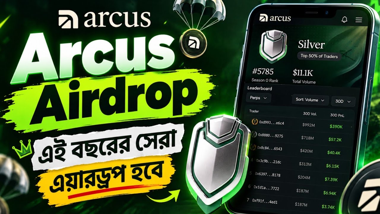  Arcus থেকে $10,000 ইনকামের সুযোগ।   Arcus Airdrop Farming Process।