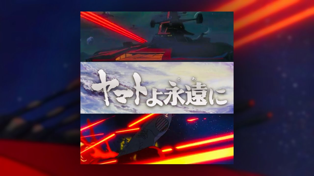 『制圧される地球(デザリアム黒色艦隊テーマ)』ヤマトよ永遠に BGM (Be Forever Yamato)