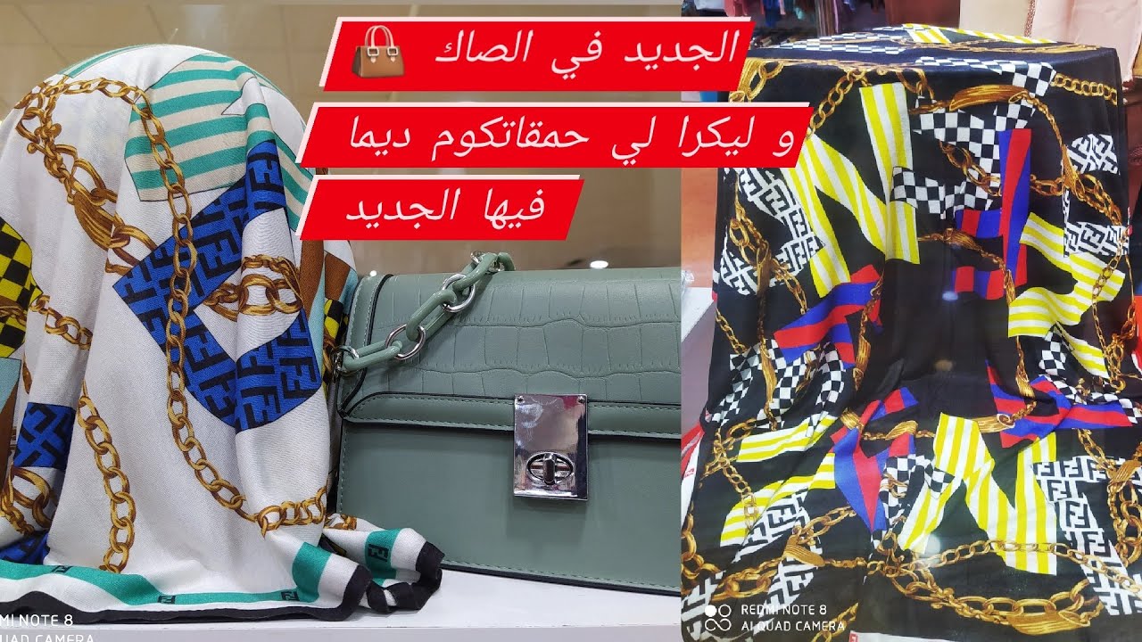 🚨 الجديد في الصاك و شال ليكرا 💥 غادين يحمقوكم #شال_ليكر #لفات_حجاب #التاويل_مع_منى #mouna_tawil