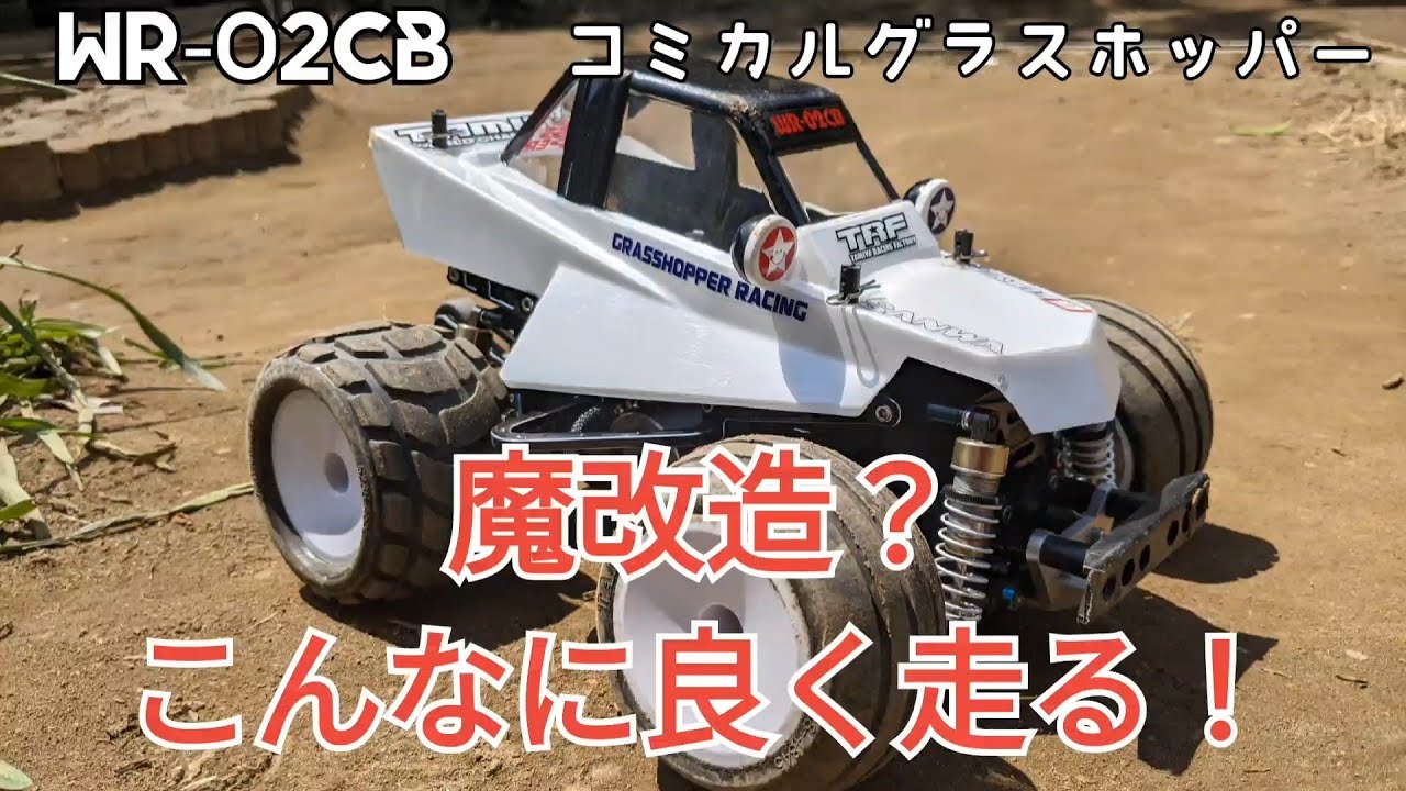 【タミヤWR02ダート走行】おまけでYZ2もあるよ