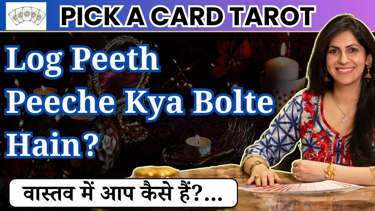 🌟 Log Peeth Peeche Kya Bolte Hain? | Monica Mahtani | Hindi Tarot Reading