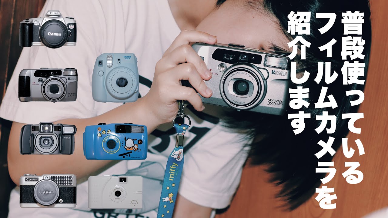 ¥4000あればフィルムカメラ始められる