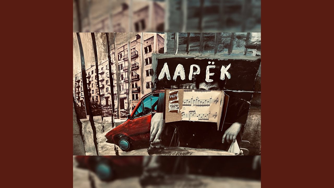 Электричка