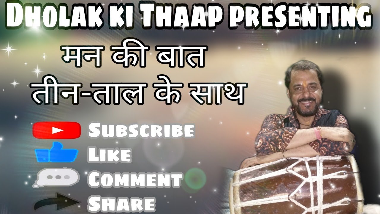 Mann Ki baat Teen Taal ke saath (Baaya lesson)
