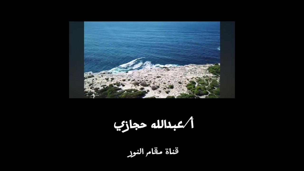 خاطرة-عبدالله حجازي 