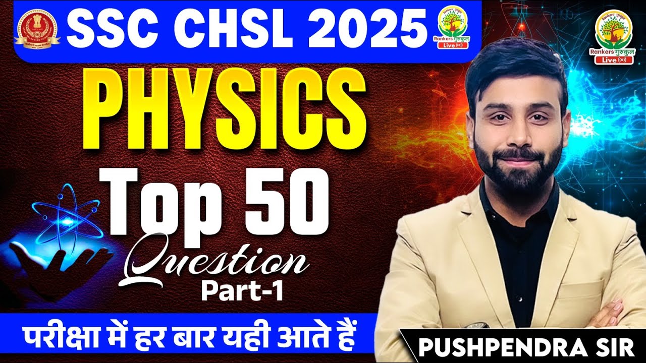 Top 50 Physics Questions | SSC CHSL Science Important Questions | Pushpendra Sir #SSCCHSL2025