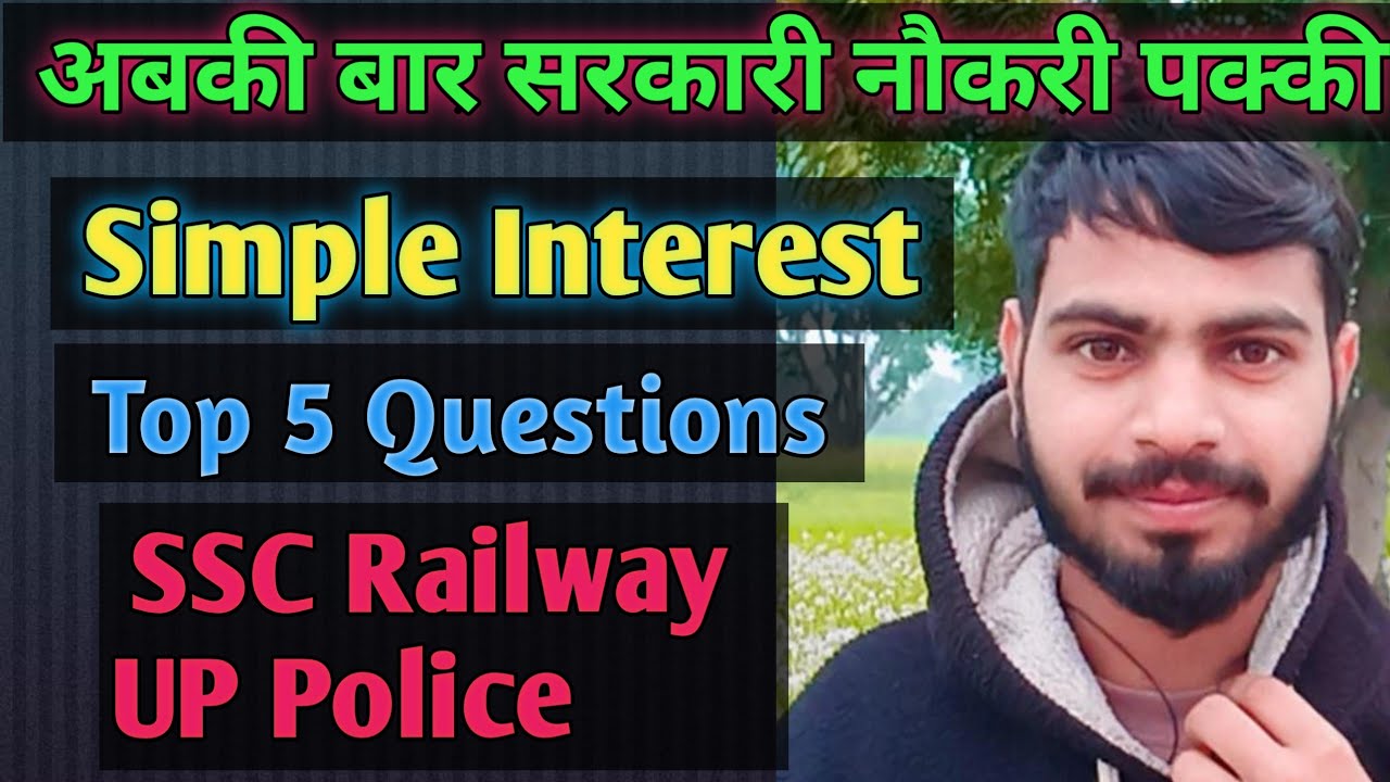Simple Interest Top 5 Questions | SSC, Railway, UP exam |  Simple Interest | Best Tricks | Mr Pk Hub