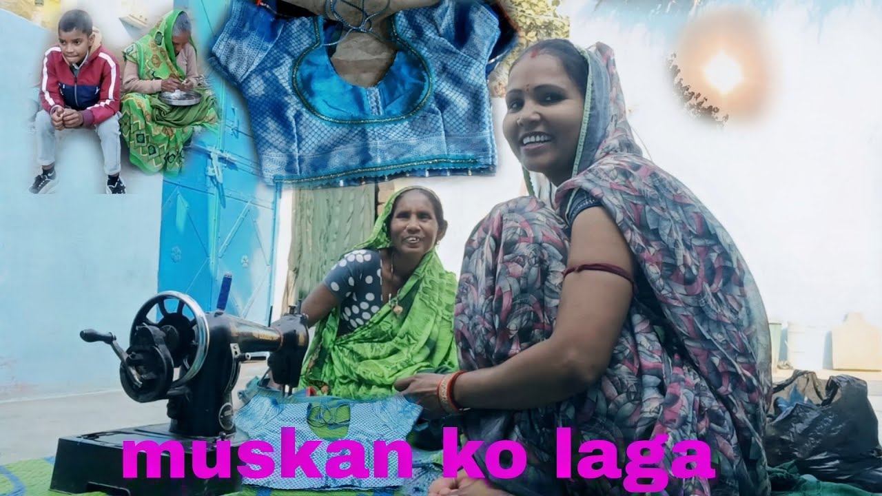 मुस्कान को लगा करंट Satyendra Bhuri block 