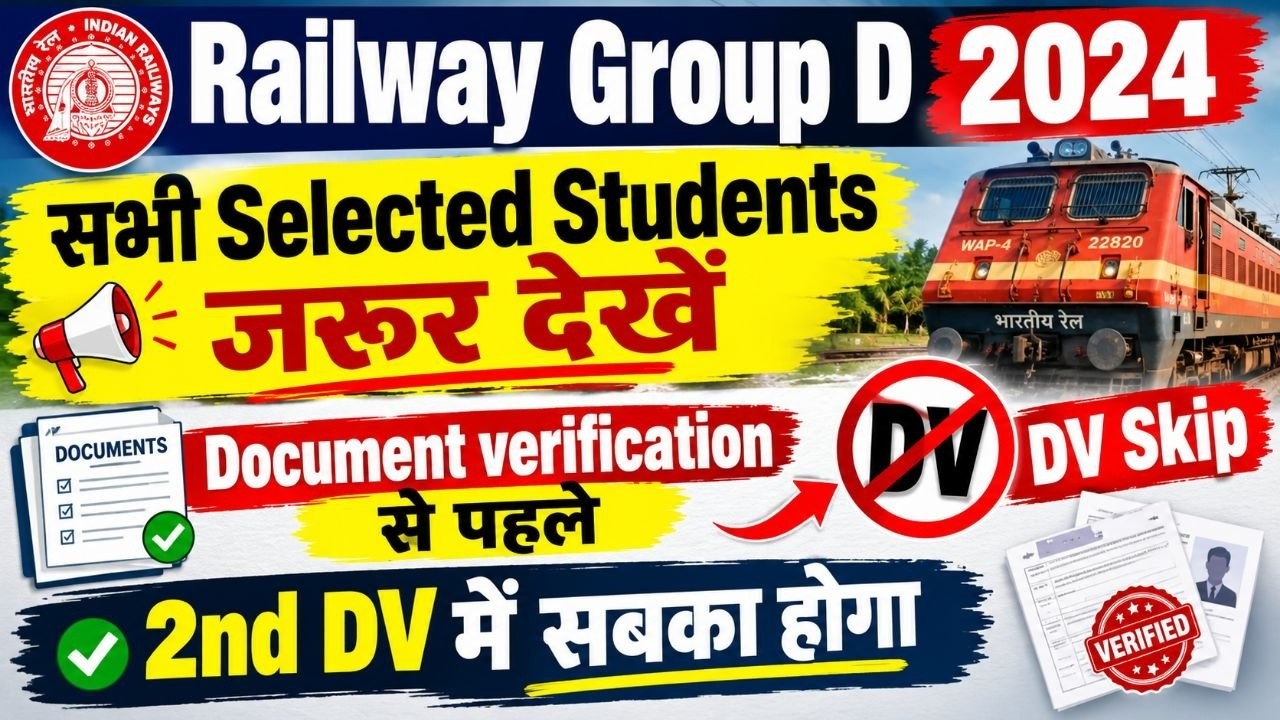 Railway Group D 2024 Selected छात्र जरूर देखे || Railway Group D 2nd DV cutoff 