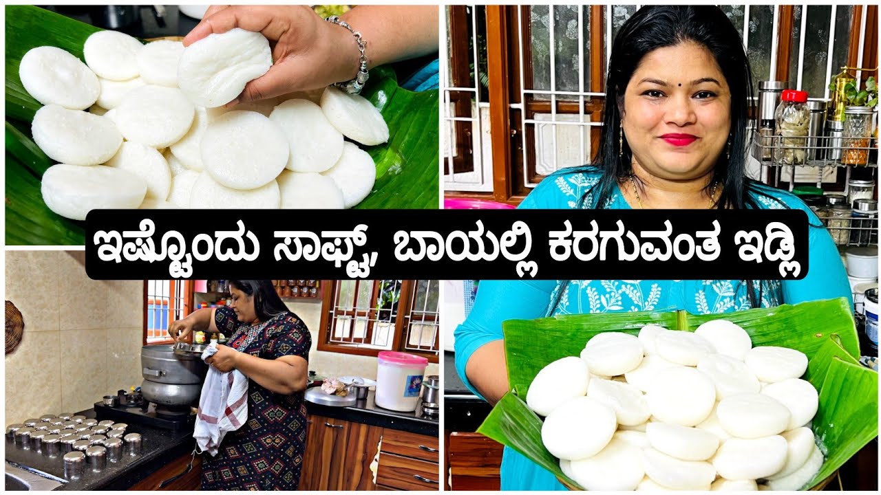 ಅಬ್ಬಬ್ಬಾ ಎಂತ ಸಾಫ್ಟ್ ಮಲ್ಲಿಗೆ ಸನ್ನ (ಇಡ್ಲಿ)| Soft Sponji Sanna Idli | PriyasRecipes 2022