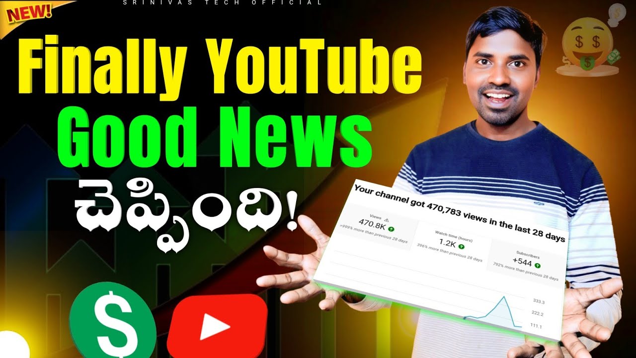🎉Finally YouTube Good News చెప్పింది 🥰 Srinivas tech official 