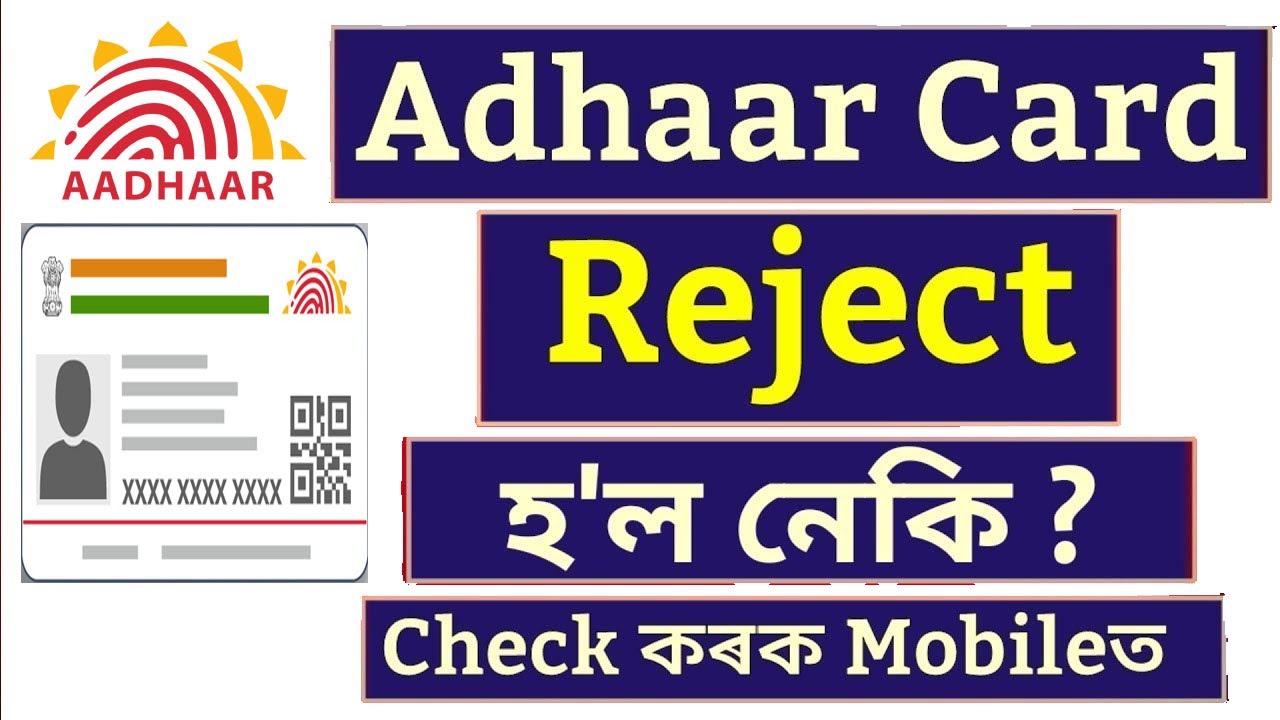 Aadhaar Card Verify Online / Aadhaar Verification process / Verify an Aadhaar number