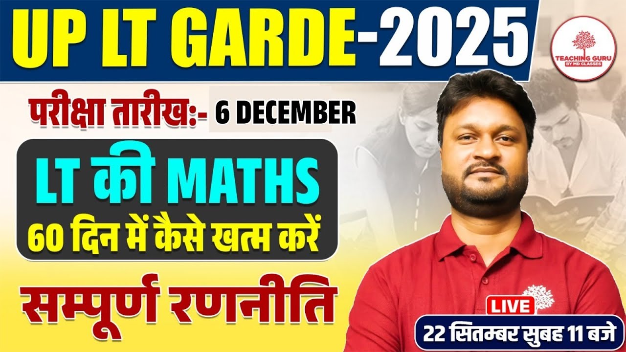 UP LT GRADE MATHS STRATEGY 2025 | LT GRADE MATHS EXAM PREPARATION | UP LT GRADE MATHS | UP LT GRADE