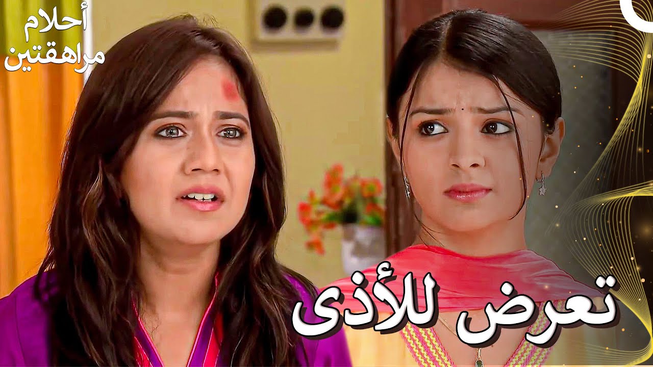 غونجان عرضت نفسها للخطر من أجل صديقتها | Sapne Suhane Ladakpan Ke - أحلام مراهقتين