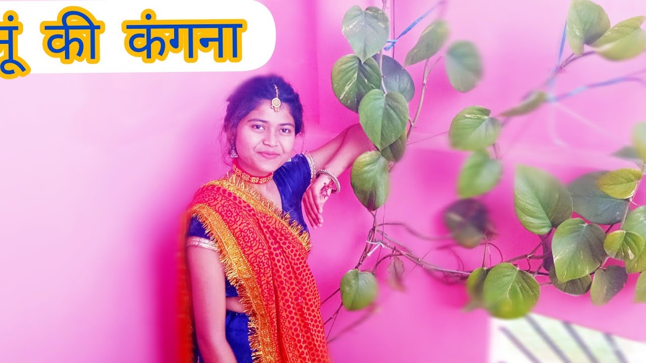 सुनू की कंगना ।। पहाड़ी सोंग &hearts;️।। Dance cover