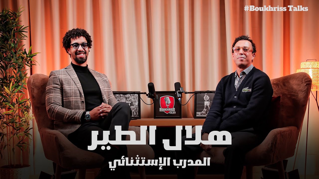 هلال الطير: مهنية عالية، رؤية استراتيجية، تفانٍ وقدرة على التحفيز