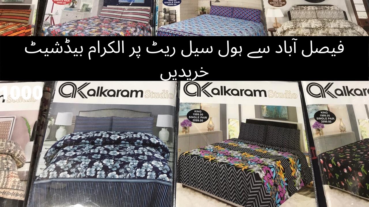 Alkaram Bedsheets Wholesale Price 1000 | Online Sale | Bedhseet Designs | Market in Pakistan