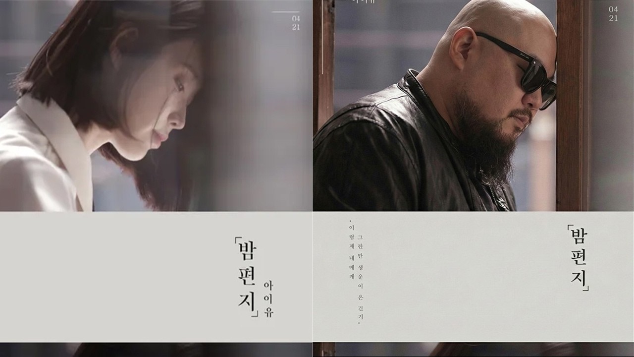 [cover]아이유 밤편지를 아저씨 밴드가 부르면, 찢어버린 역대급 커버
