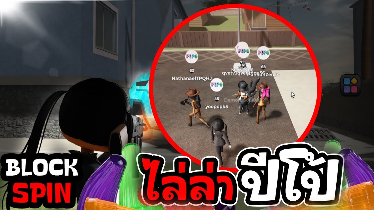 Roblox Block Spin : ไล่ล่าแก๊งปีโป้ของหมดคลังเลย!!!