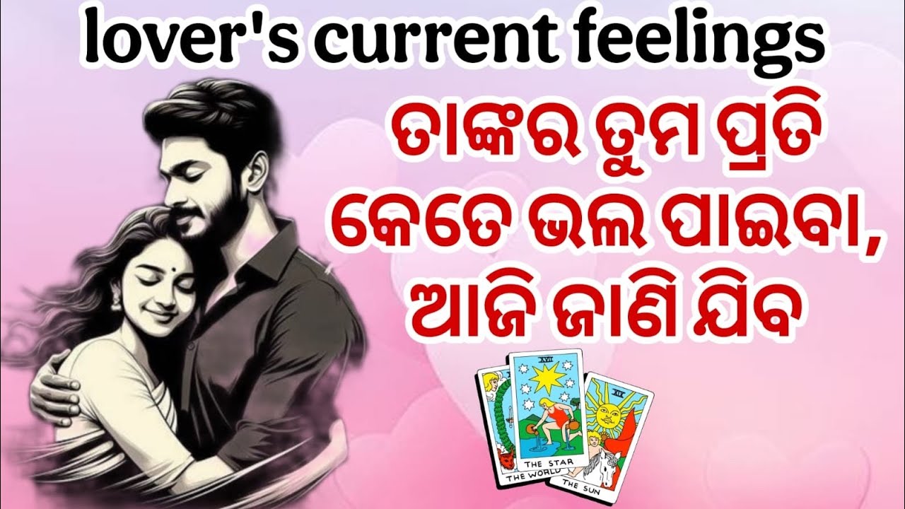 CURRENT FEELING OF YOUR PARTNER ❤️ ODIA TAROT CARD READING