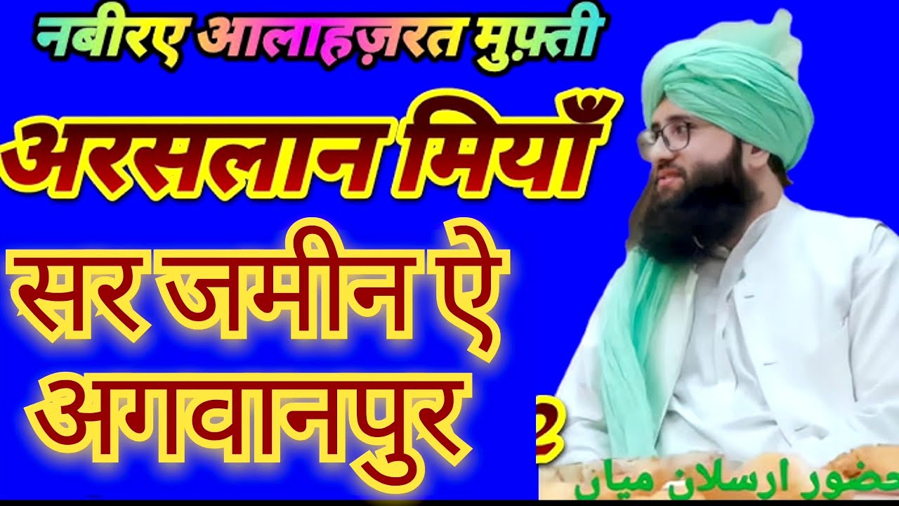 Huzoor Mufti Arsalan Miya | Dastaar | | Mandarsa Darul Uloom Qadriya Sultaniya Aghwanpur Moradabad