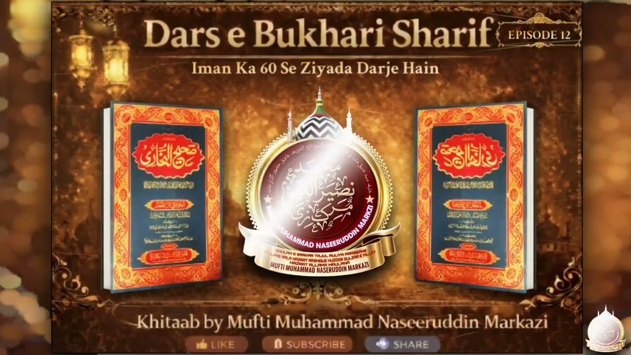 Bayan Hazrat Nasiruddin Markazi #dars_e_bukhari_sharif_12 (#lecture_53)