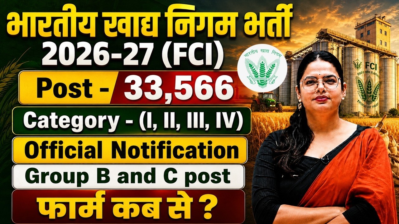 FCI Recruitment 2026 Official notification | 33,566 Post | फार्म कब से ? | Complete Information