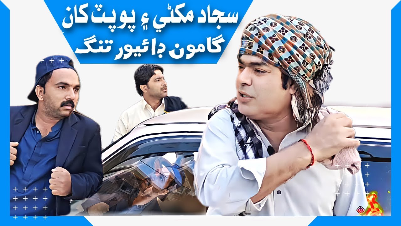 Taxi Booking | Gamoo Official | Sajjad Makhni | Popat Khan || New Sindhi Comedy (Funny) Video