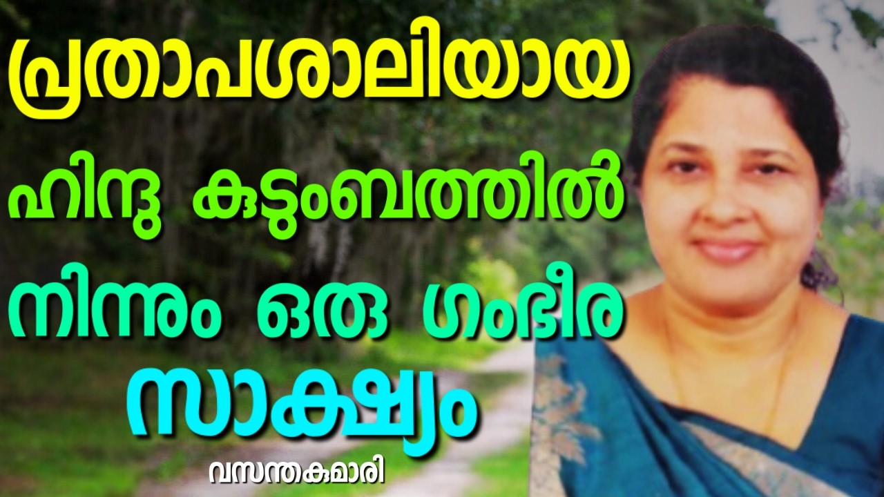 കലാകാരിയും കഥാപ്രസംഗകയുമായ വസന്ത എല്ലാവരുടെയും പ്രിയപ്പെട്ടവൾ || VASANTHA KUMARI || AROMA TV