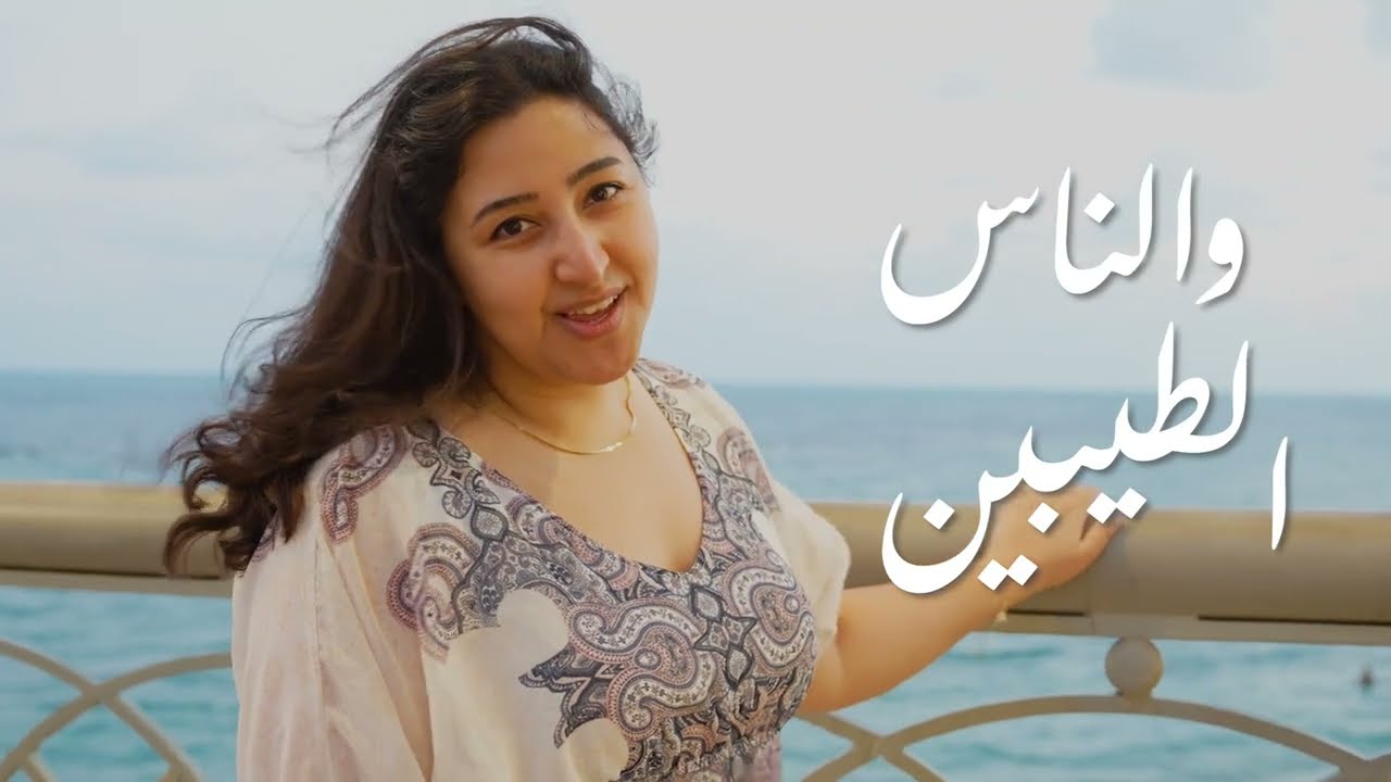 وعمار يا اسكندرية - فريق #كلاكسكيات Viva Alexandria - #Klaxics ensemble
