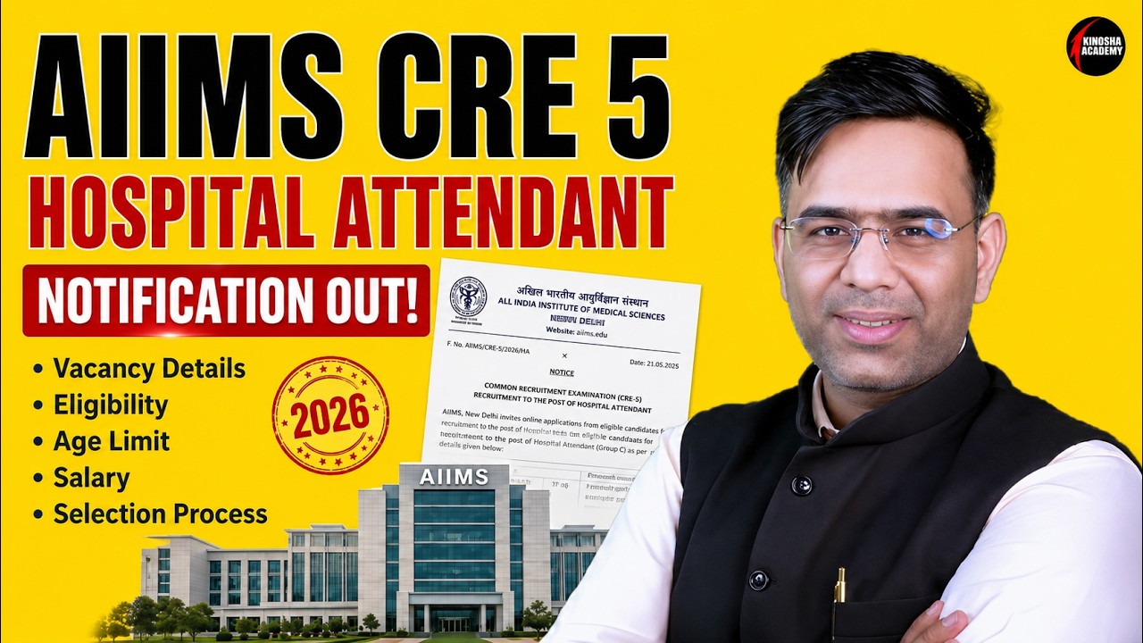 AIIMS CRE 2026 Notification Out | HOSPITAL ATTENDANT 95 Vacancies | Complete Update