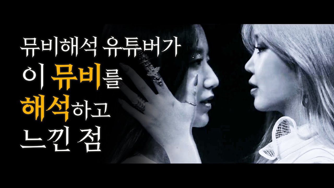 [RUS] (G)I-DLE 'Oh my god MV EXPLAINED & THEORY｜The reason SOYEON is genius｜Turn on your CC!