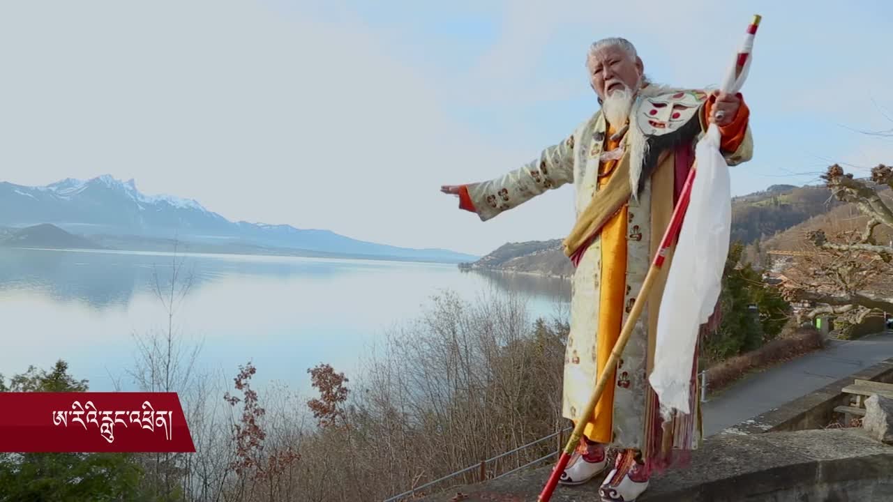 Drekar for Losar 2151 Tibetan New Year འབྲས་དཀར་གྱི་བཤད་པ།