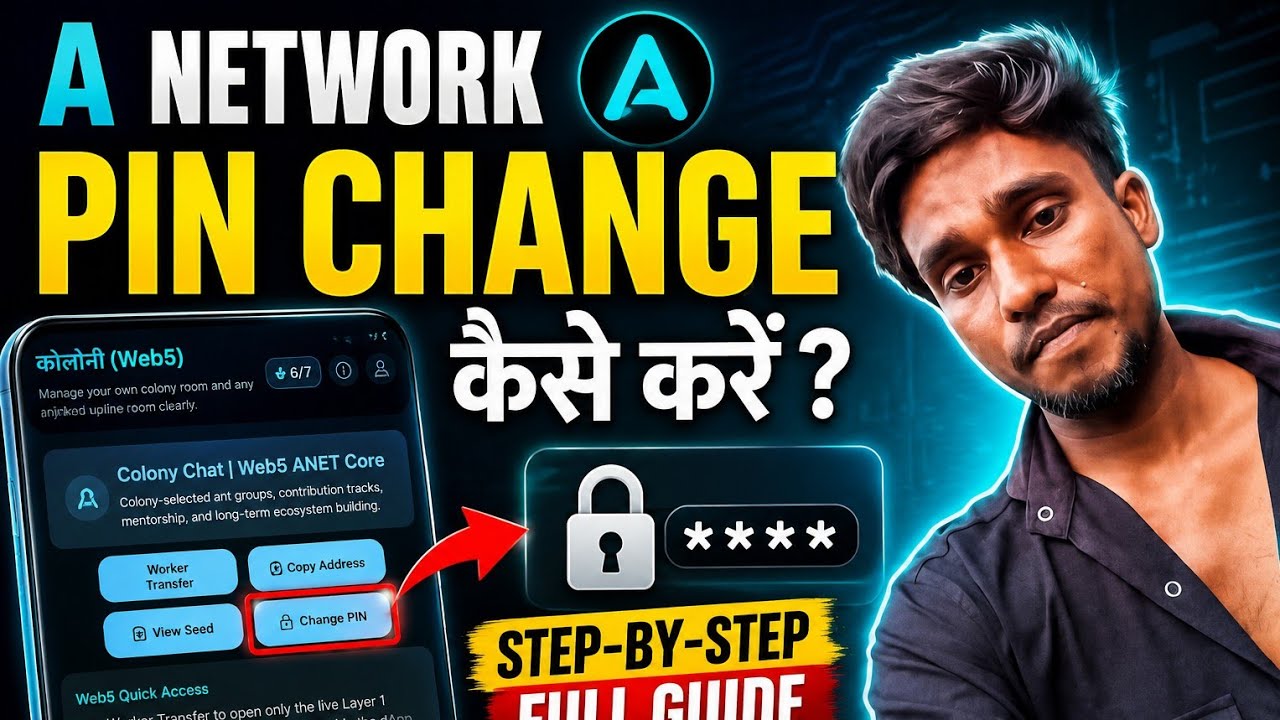 A Network PIN Kaise Change Kare? | Step-by-Step Guide 2026 | A Network Web5 Wallet