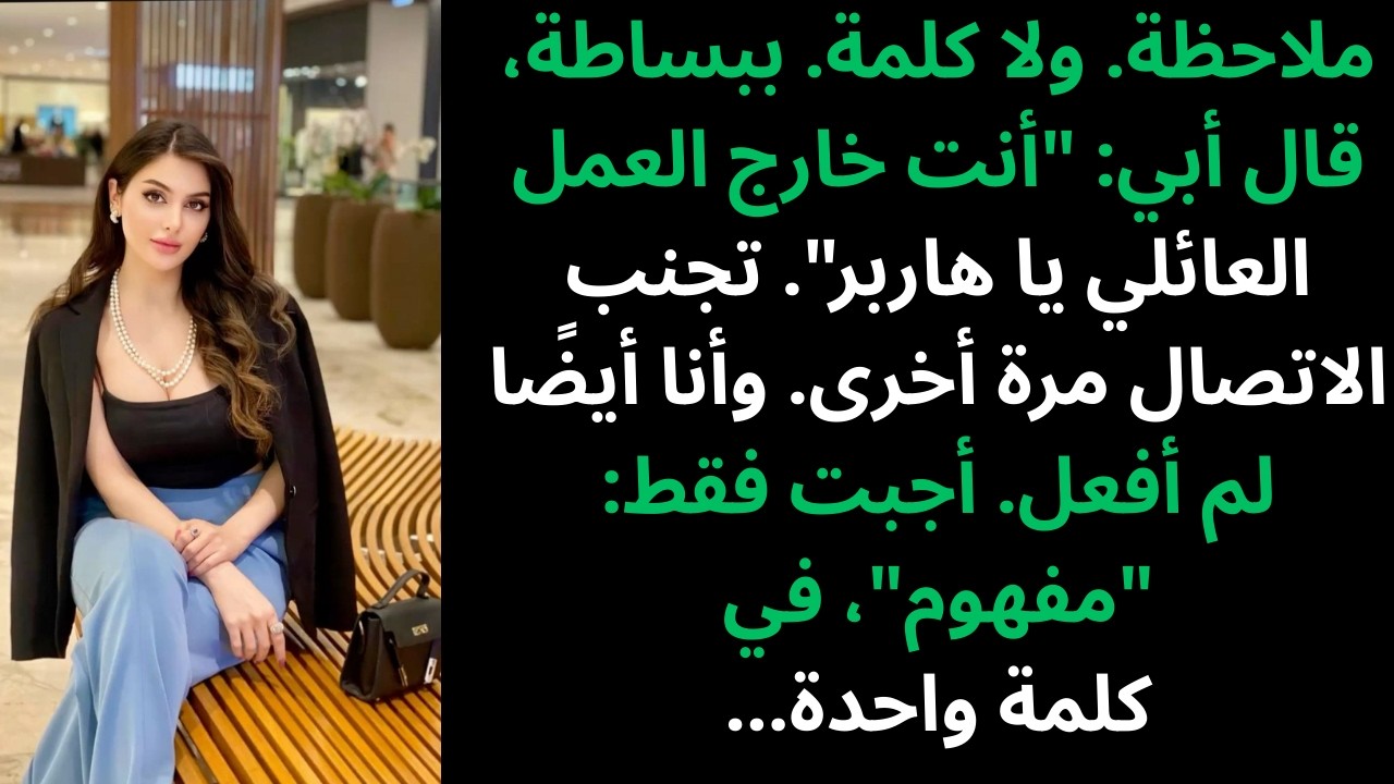 أرسل والداي رسالة صوتية تقول: 