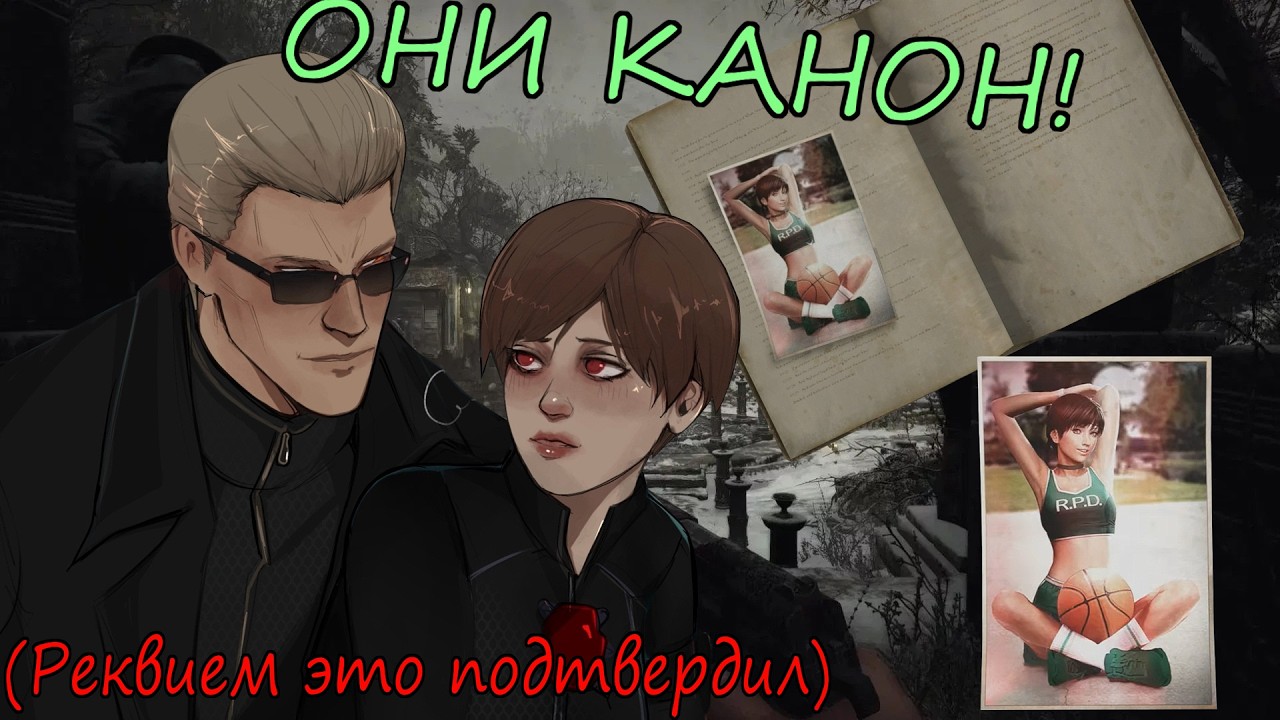 REQUIEM ПОДТВЕРДИЛ ИНТЕРЕС ВЕСКЕРА К РЕБЕККЕ! I Resident Evil теория