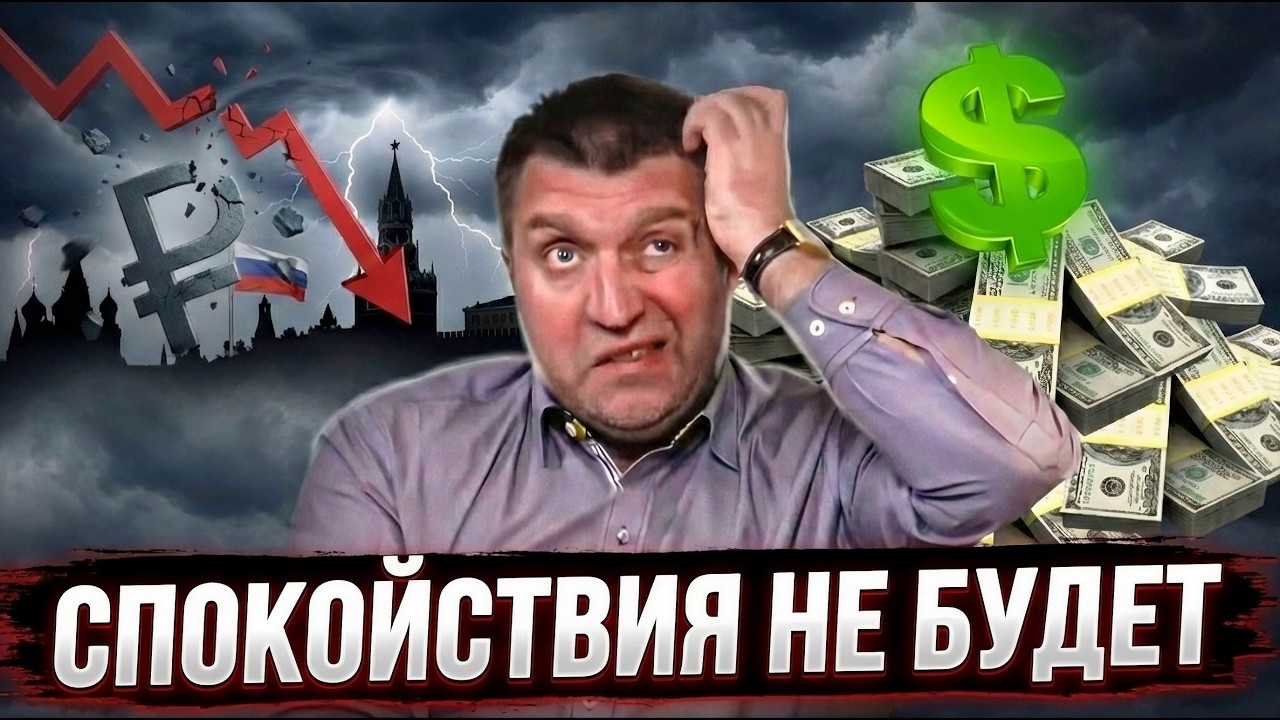 Сколько продлится этот кризис? Когда он закончится? || Дмитрий Потапенко* и Дмитрий Дёмушкин