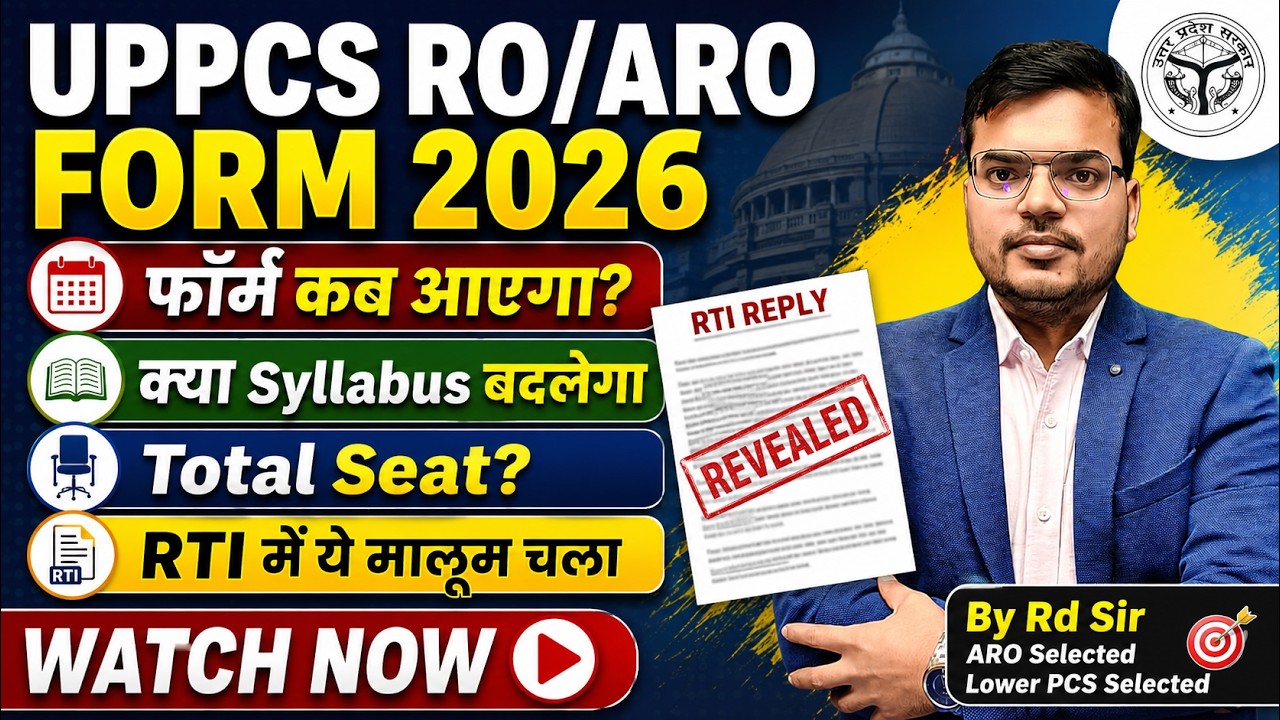 UPPSC RO/ARO Exam Update 2026 | फॉर्म कब आएगा? Notification, Vacancy & Latest Update