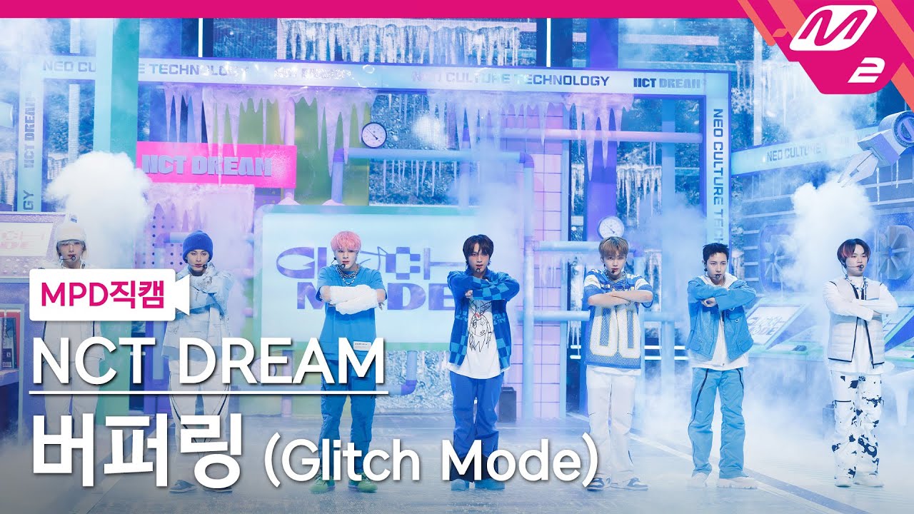 [MPD직캠] 엔시티 드림 직캠 8K '버퍼링 (Glitch Mode)' (NCT DREAM FanCam) | @MCOUNTDOWN_2022.3.31