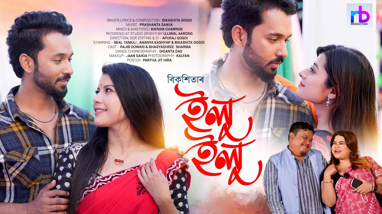 ILU ILU (Music Video) - Bikashita Gogoi | Apuraj Gogoi | Neal | Ananya | Rajib | Bhagyashree