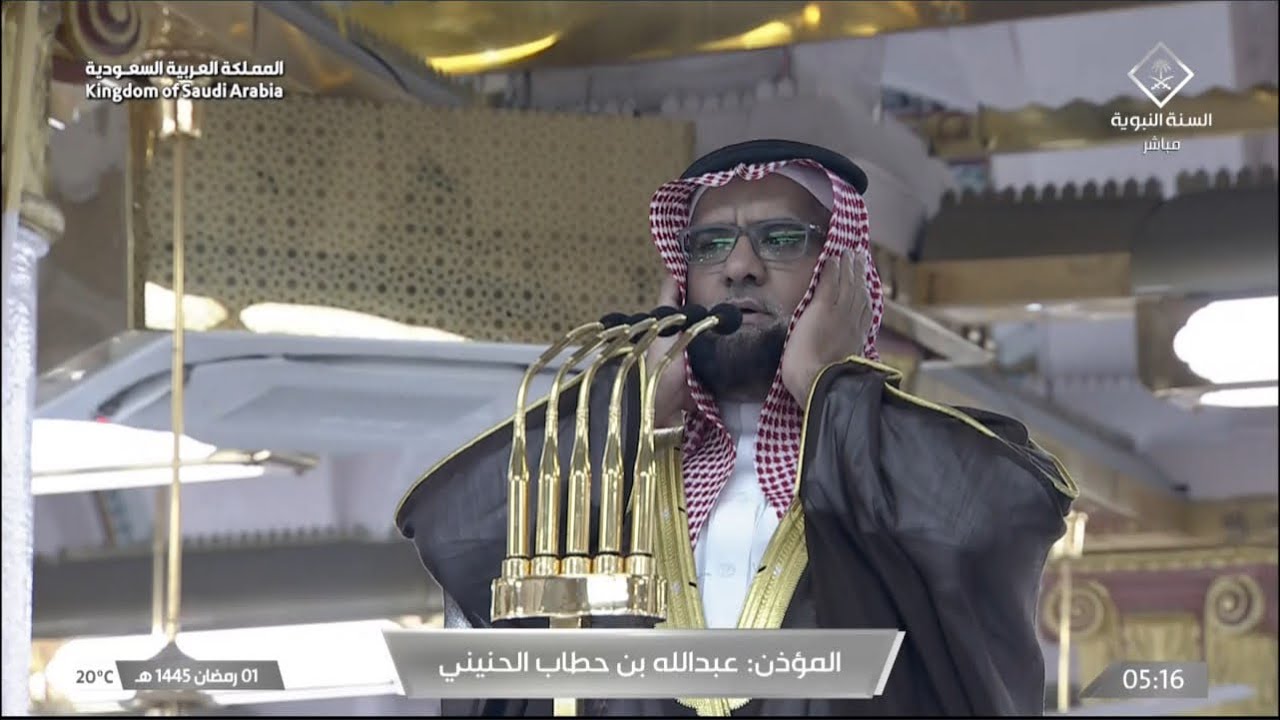 أذان الفجر للمؤذن عبدالله حطاب الحنيني الاثنين 1 رمضان 1445هـ